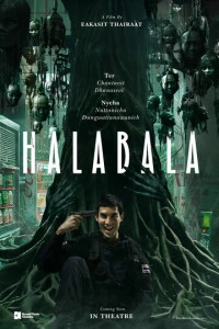 Фильм Halabala 2025